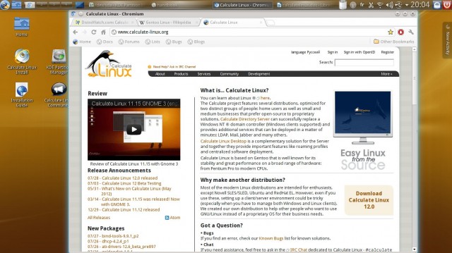 Calculate Linux le site officiel